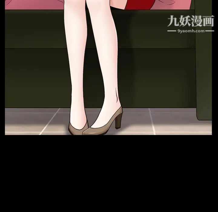 《枷锁2：赤脚》漫画 第2話