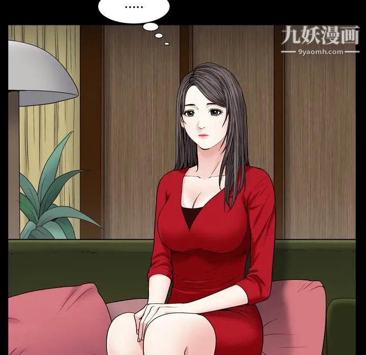 《枷锁2：赤脚》漫画 第2話