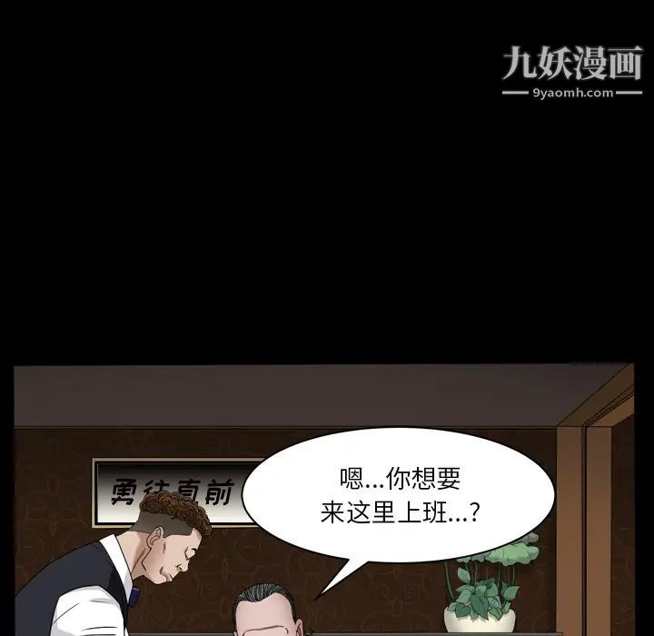 《枷锁2：赤脚》漫画 第2話