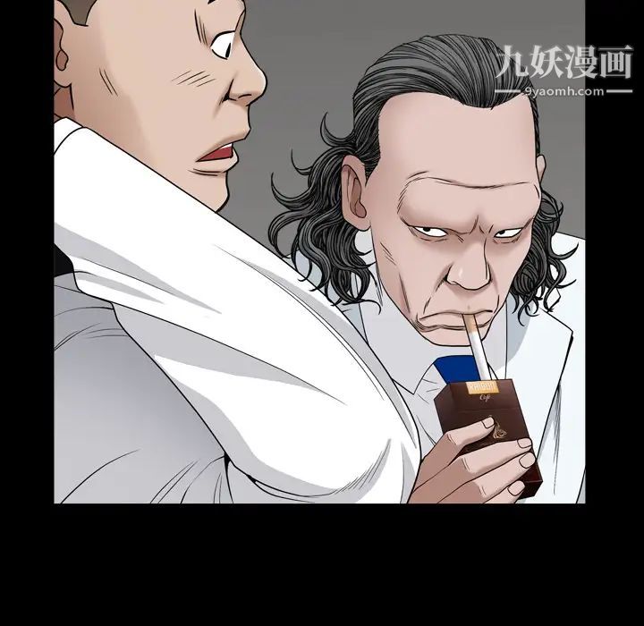 《枷锁2：赤脚》漫画 第2話