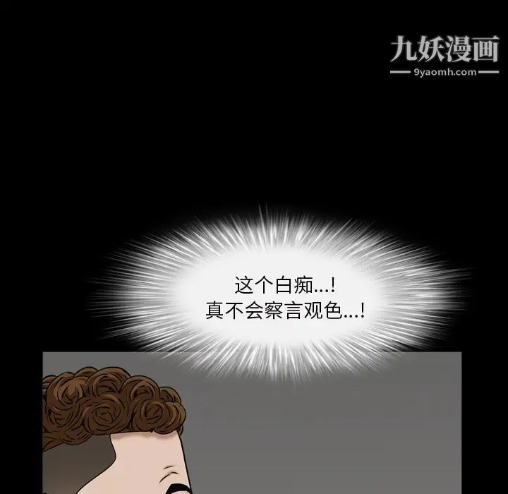 《枷锁2：赤脚》漫画 第2話