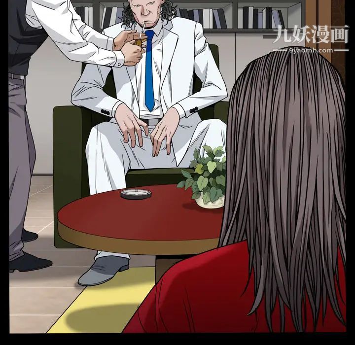 《枷锁2：赤脚》漫画 第2話