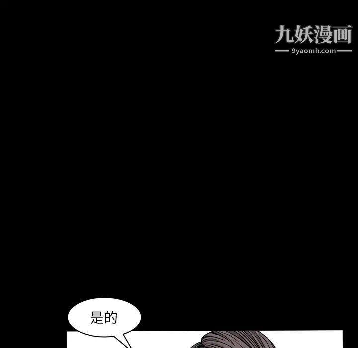 《枷锁2：赤脚》漫画 第2話