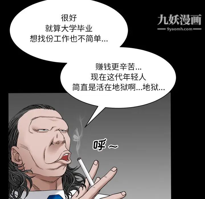 《枷锁2：赤脚》漫画 第2話
