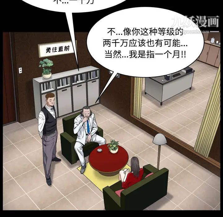 《枷锁2：赤脚》漫画 第2話