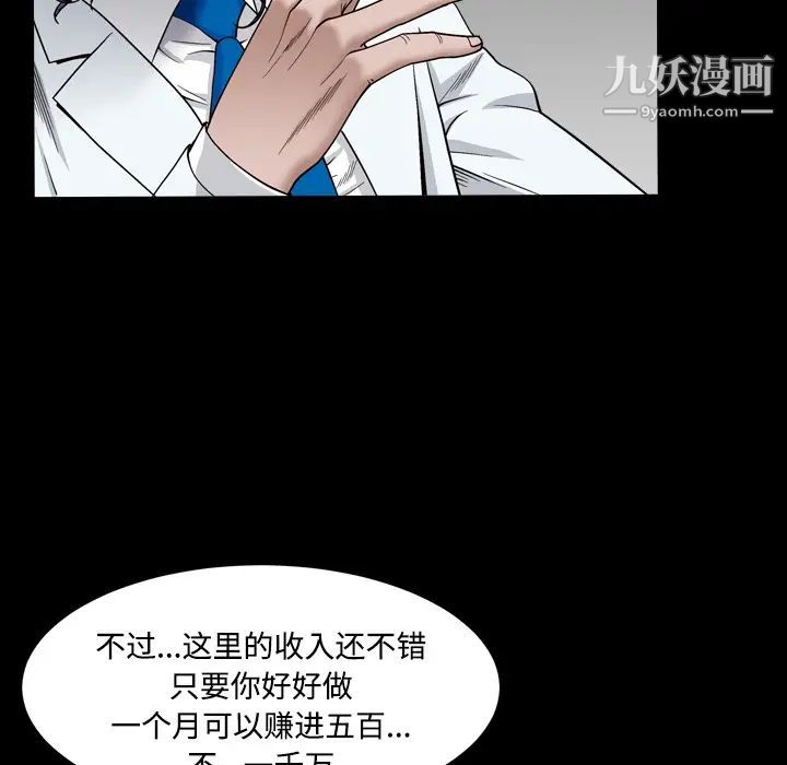 《枷锁2：赤脚》漫画 第2話