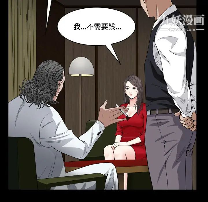 《枷锁2：赤脚》漫画 第2話