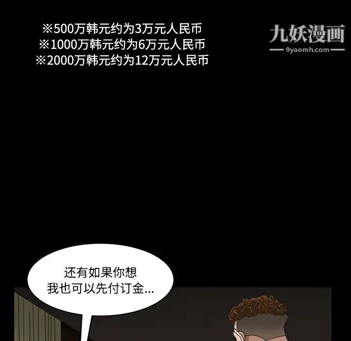 《枷锁2：赤脚》漫画 第2話