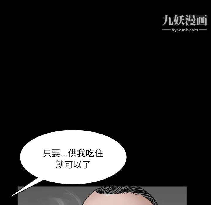《枷锁2：赤脚》漫画 第2話