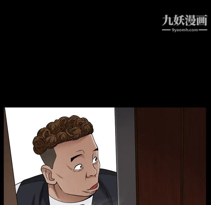 《枷锁2：赤脚》漫画 第2話