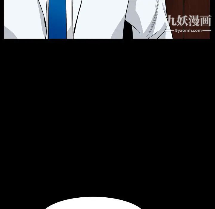 《枷锁2：赤脚》漫画 第2話