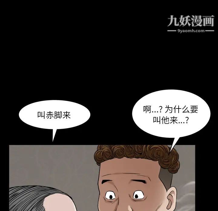 《枷锁2：赤脚》漫画 第2話