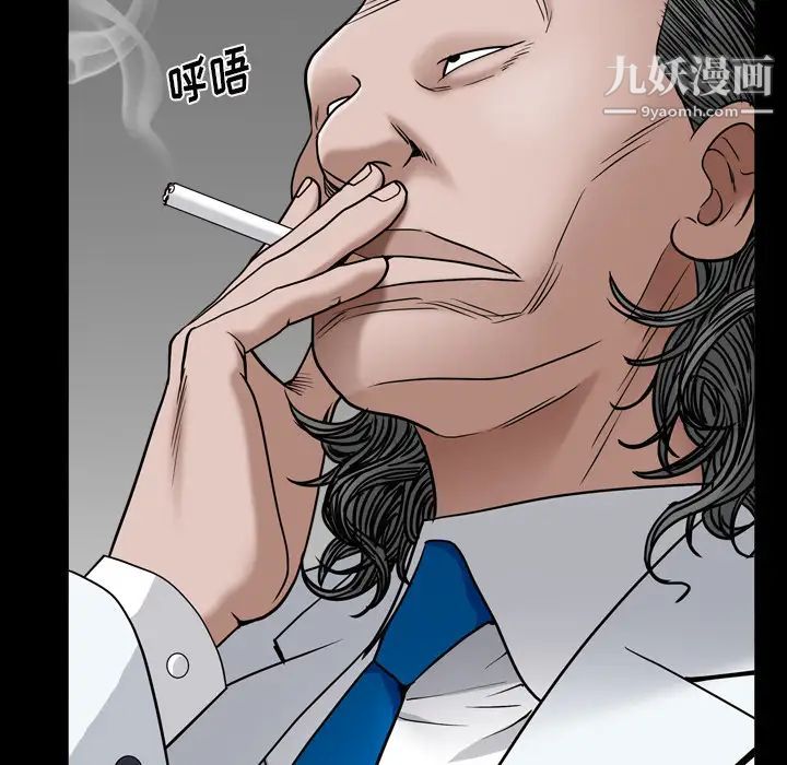 《枷锁2：赤脚》漫画 第2話