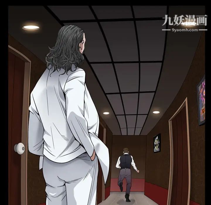 《枷锁2：赤脚》漫画 第2話