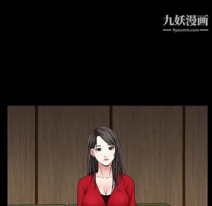 《枷锁2：赤脚》漫画 第2話