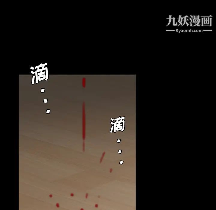 《枷锁2：赤脚》漫画 第2話