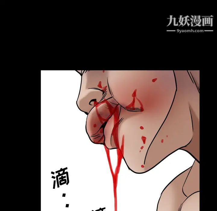 《枷锁2：赤脚》漫画 第2話