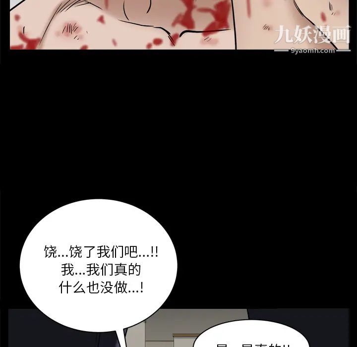 《枷锁2：赤脚》漫画 第2話