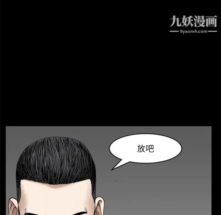 《枷锁2：赤脚》漫画 第2話