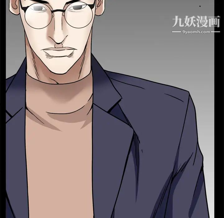 《枷锁2：赤脚》漫画 第2話