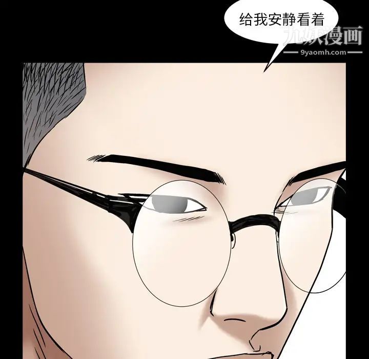 《枷锁2：赤脚》漫画 第2話