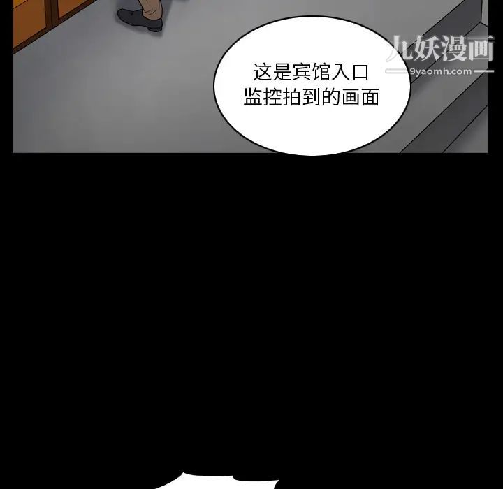 《枷锁2：赤脚》漫画 第2話