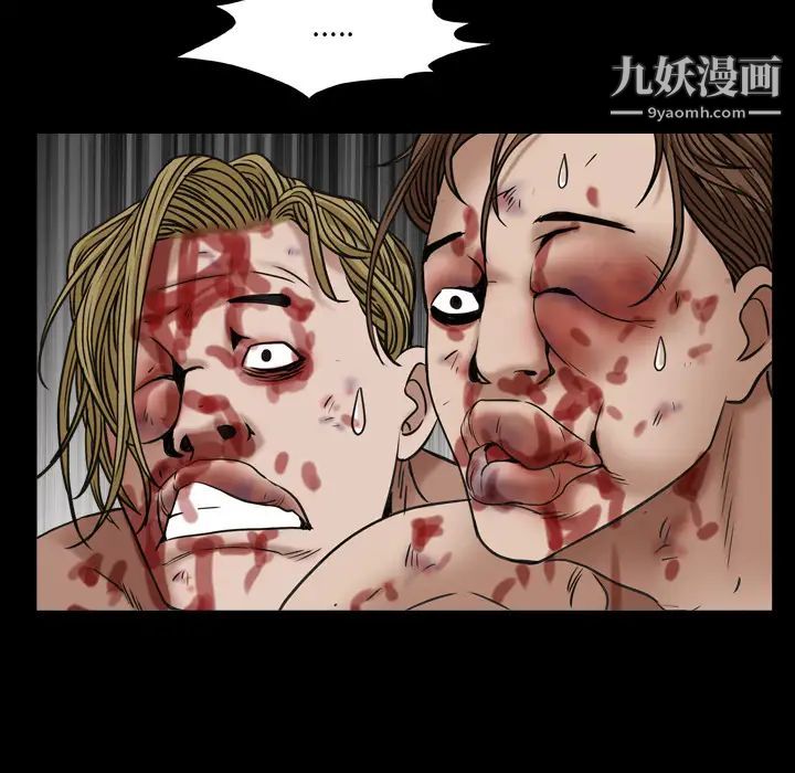 《枷锁2：赤脚》漫画 第2話