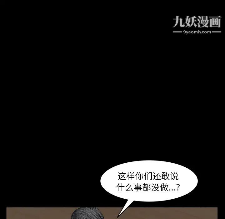 《枷锁2：赤脚》漫画 第2話