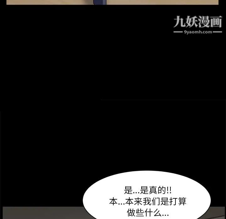 《枷锁2：赤脚》漫画 第2話
