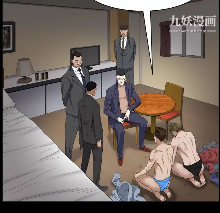 《枷锁2：赤脚》漫画 第2話