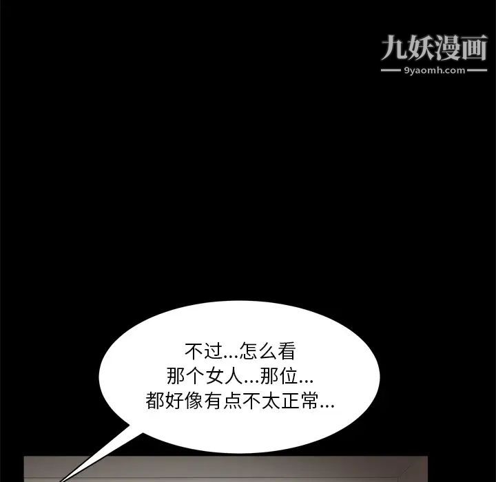 《枷锁2：赤脚》漫画 第2話