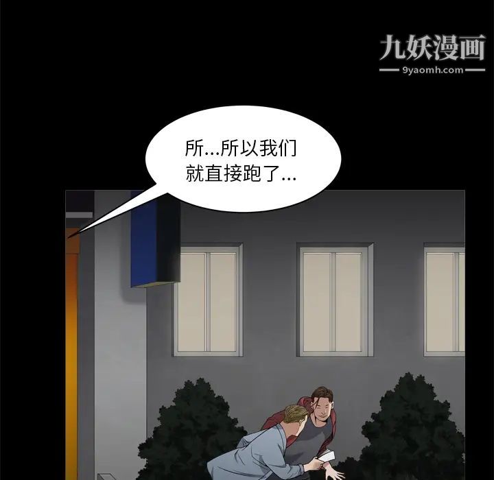 《枷锁2：赤脚》漫画 第2話