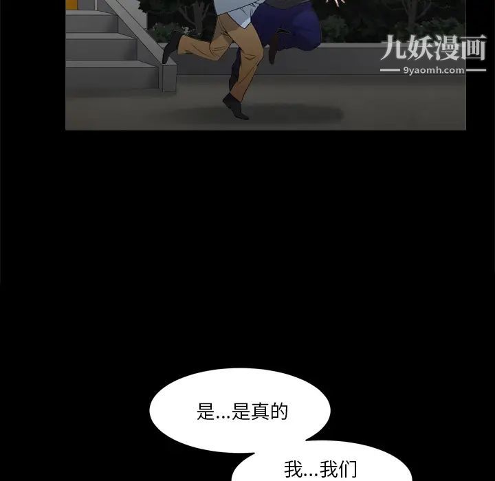 《枷锁2：赤脚》漫画 第2話
