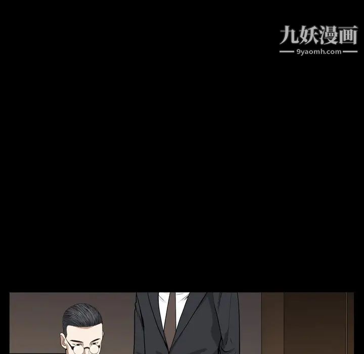 《枷锁2：赤脚》漫画 第2話