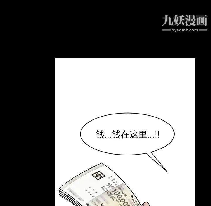 《枷锁2：赤脚》漫画 第2話