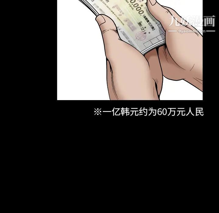 《枷锁2：赤脚》漫画 第2話