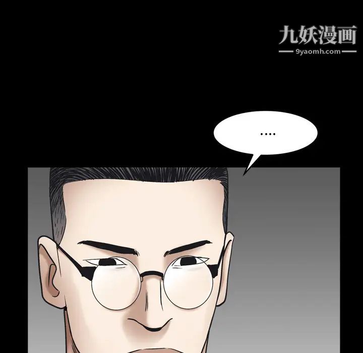 《枷锁2：赤脚》漫画 第2話