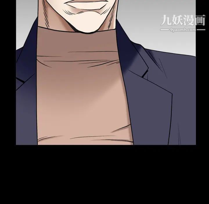《枷锁2：赤脚》漫画 第2話