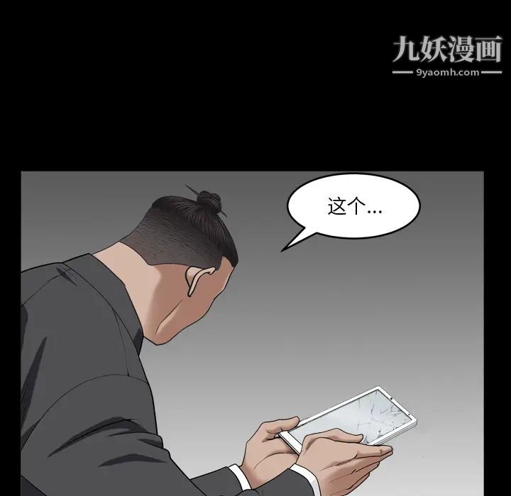《枷锁2：赤脚》漫画 第2話