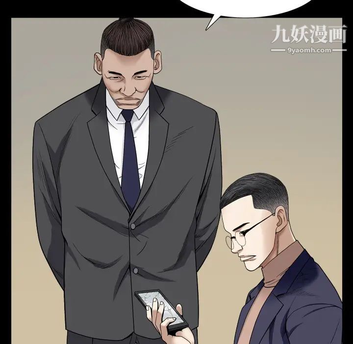 《枷锁2：赤脚》漫画 第2話