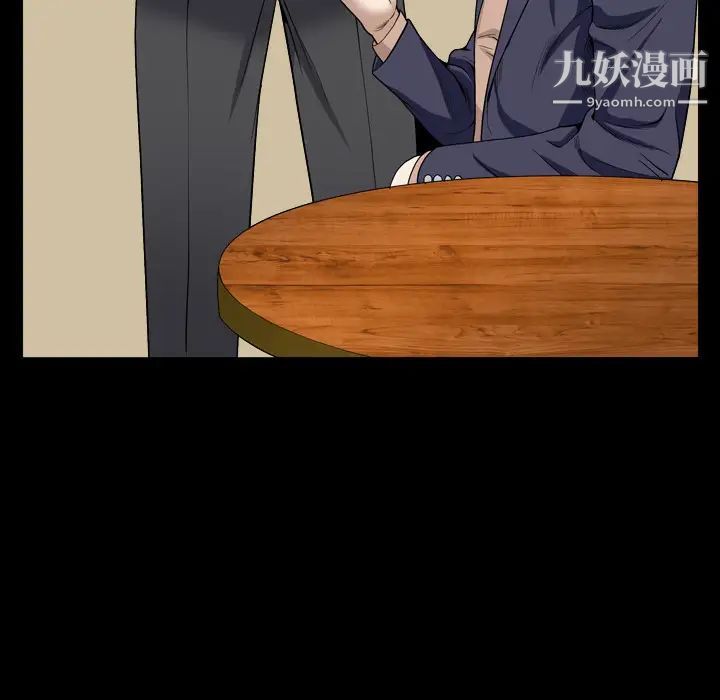 《枷锁2：赤脚》漫画 第2話