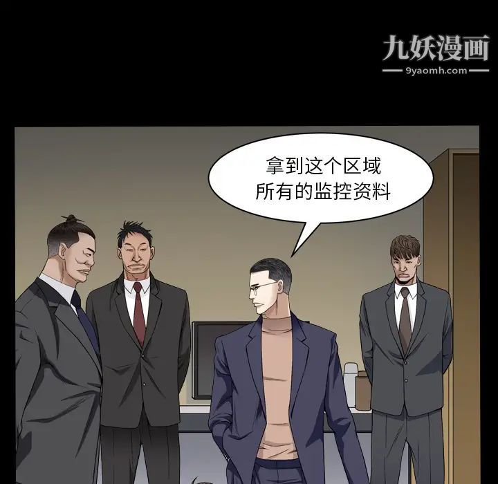 《枷锁2：赤脚》漫画 第2話