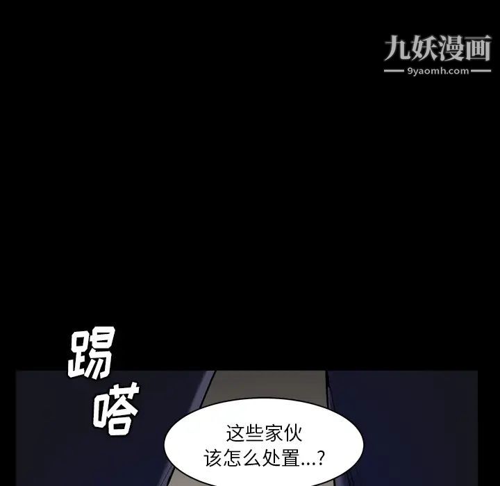 《枷锁2：赤脚》漫画 第2話