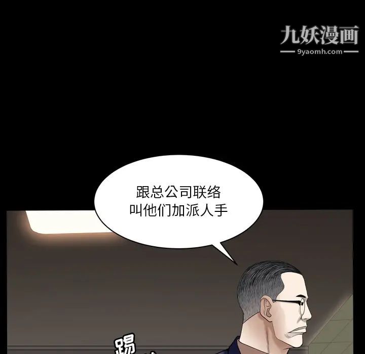 《枷锁2：赤脚》漫画 第2話