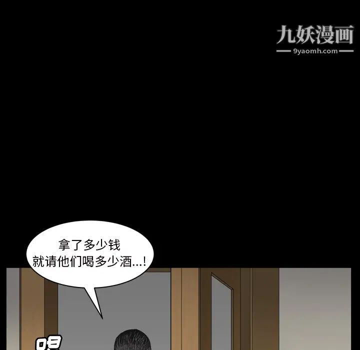 《枷锁2：赤脚》漫画 第2話