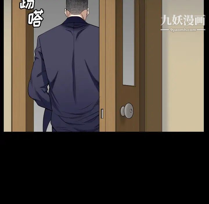 《枷锁2：赤脚》漫画 第2話