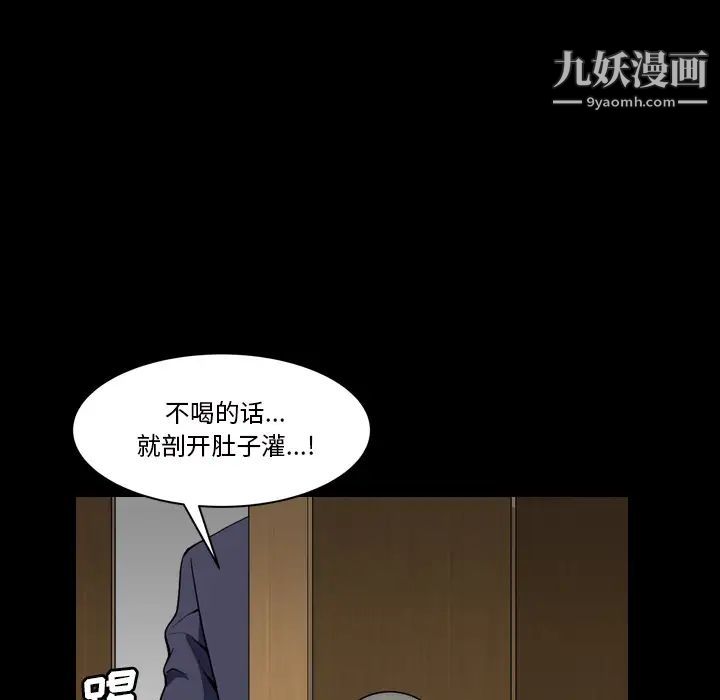 《枷锁2：赤脚》漫画 第2話