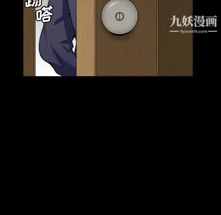 《枷锁2：赤脚》漫画 第2話