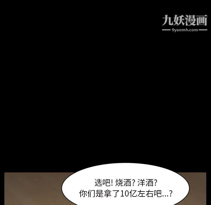 《枷锁2：赤脚》漫画 第2話