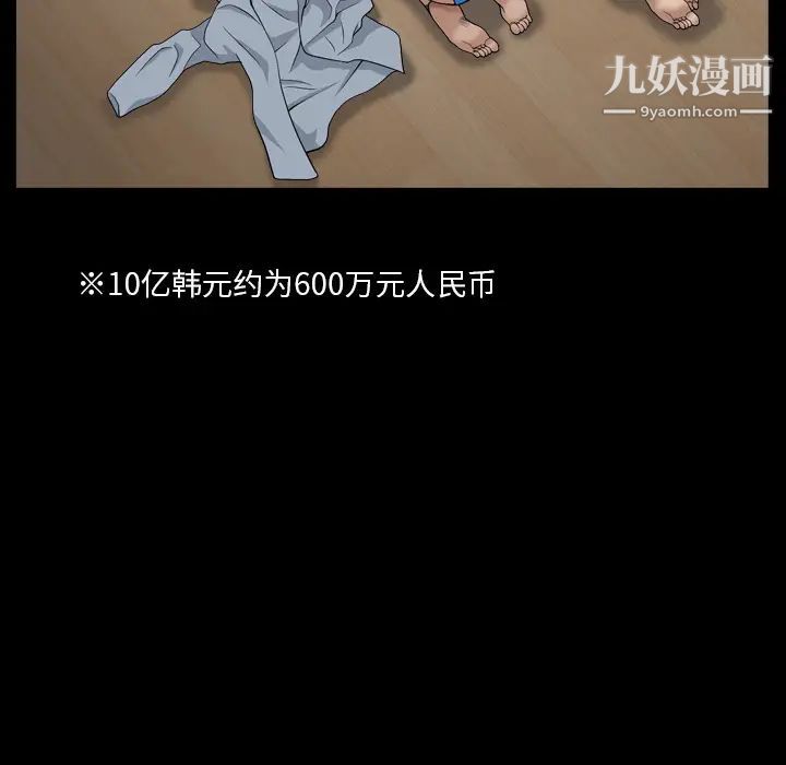 《枷锁2：赤脚》漫画 第2話